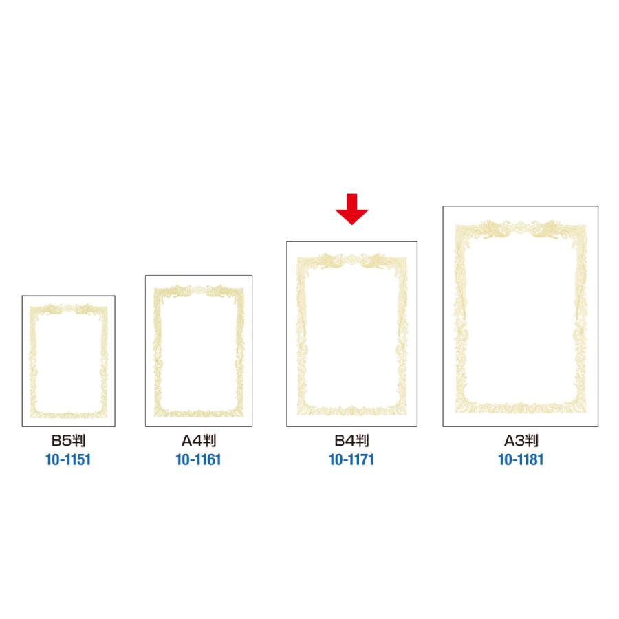 ササガワ タカ印 OA賞状用紙 白 B4 ヨコ書用 10-1171 1ケース