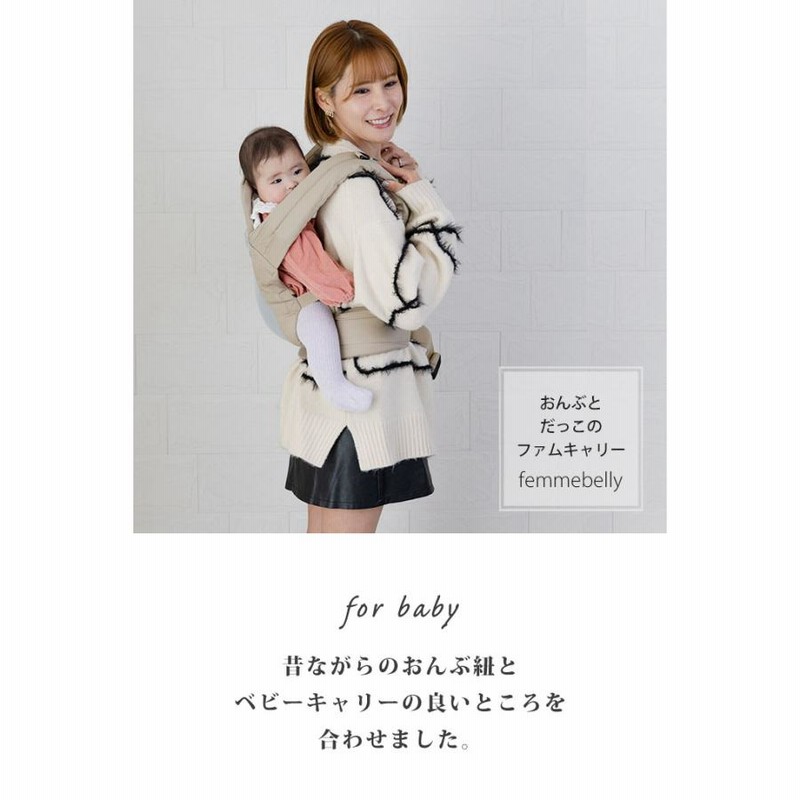 【現品限り一斉値下げ！】 抱っこ紐 だっこ紐 ファムキャリー おんぶ紐 ベビーキャリー 抱っこひも・スリング