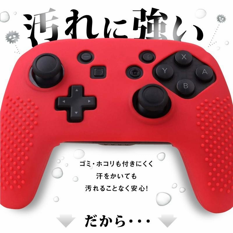 Nintendo Switch Pro コントローラー カバー ニンテンドー スイッチ ...