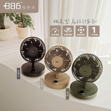 +886極野家 8吋 擺頭靜音款 雙葉空氣循環扇 FH1101-3色可選 - 軍綠