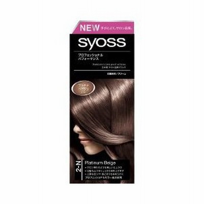 サイオス ヘアカラー C 2-N プラチナベージュ 1セット シュワルツコフ　白髪染め ディープカラー サロン 白髪ぞめ クリームヘアカラー