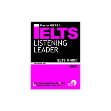 IELTS 高分聽力-增定版