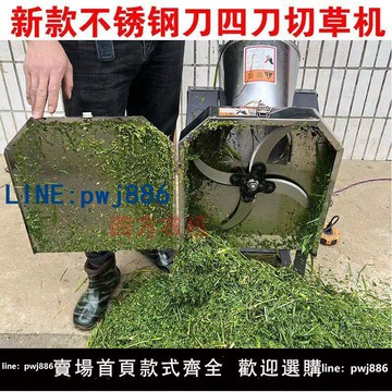 【可打統編 超低價】切草機碎草機小型不銹鋼家用 打草雞鴨青飼料粉碎鍘草電動豬草機
