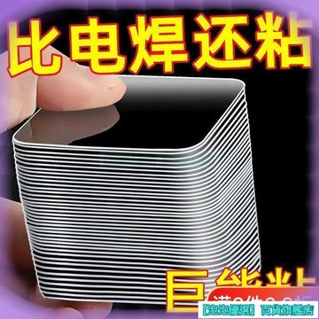 納米雙麵貼膠 高粘度 強力粘墻 萬能無痕 春聯貼 多功能固定器 膠帶 雙面膠 雙麵貼膠 無痕固定貼 墻萬能高粘度加厚
