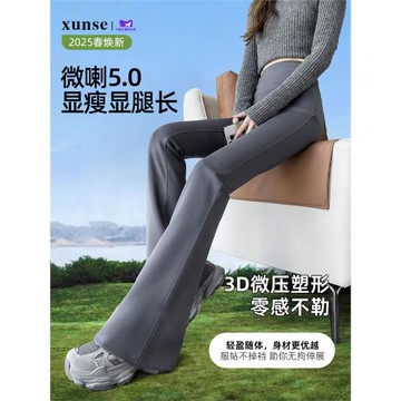 2025新款微喇瑜伽褲女春秋加長高腰彈力鯊魚喇叭褲子高個子長褲