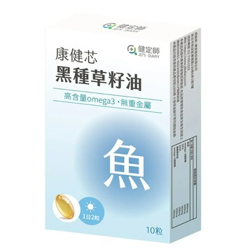 康健芯 魚油黑種草籽油 (𝟔𝟎粒)【高度吸收】