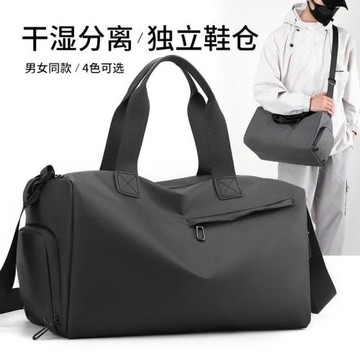 斜挎旅行包男大容量休閑游泳防水運動健身包女短途出差手提行李包