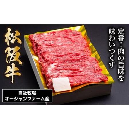 ふるさと納税 SS01　松阪牛すき焼き（赤身）　500ｇ／（冷凍）ギフト箱包装　瀬古食品　JGAP認定　松阪肉　名産　お取り寄せグルメ　三重県　大.. 三重県大台町