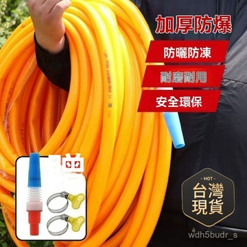 臺灣🚍8H出🉑水管軟管加厚自來水管4分6分1寸防凍家用澆花PVC塑料農用澆地園林 水管軟水管4分6分1寸防凍塑料軟管農用