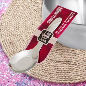 王樣西式 316不鏽鋼小台匙-11.5cm-12支