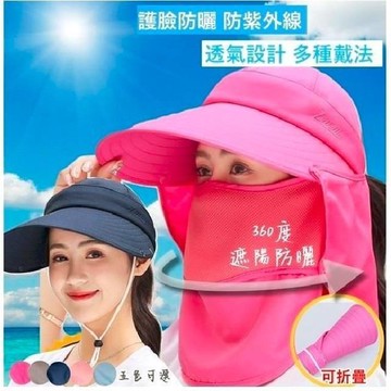 全方位護頸防曬遮陽帽