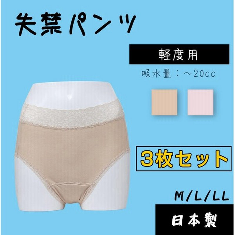 失禁ショーツ cc 失禁パンツ 女性用 抗菌 防臭 尿漏れパンツ 尿漏れショーツ 失禁パンツ シニア 産後 介護 通販 Lineポイント最大0 5 Get Lineショッピング