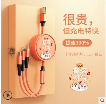 三合一充電線一拖三快充數據線器伸縮車載多功能三頭適用蘋果手機