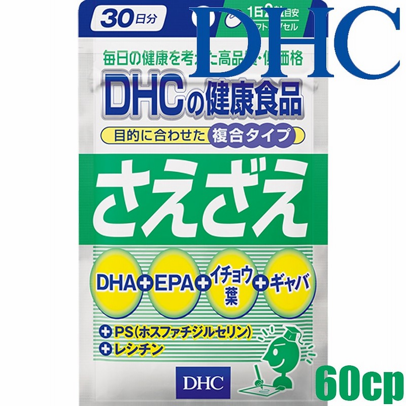 ゆうパケットのみ送料無料 ディーエイチシー Dhc さえざえ 60粒 30日分 Dha含有食品 通販 Lineポイント最大1 0 Get Lineショッピング