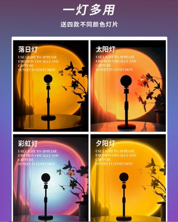 氛圍夕陽燈日落燈拍照攝影藝術黃昏日不落地網紅落日燈投影彩打光 免運開發票