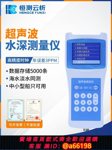 【台灣公司 可開發票】超聲波測深儀河道湖泊淺海科研水深度探測儀便攜式水深水溫測量儀