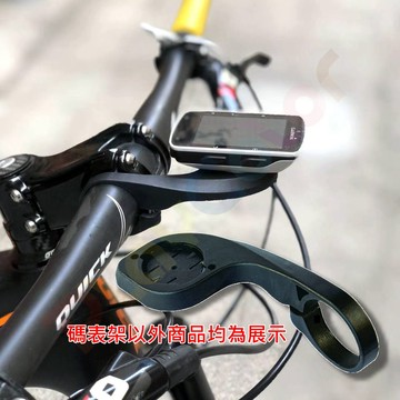 PCB【簡易型 GARMIN 碼表架】行者 小g 自行車 碼錶延伸座 碼錶座 碼表支架 碼錶延伸座【PGM01】