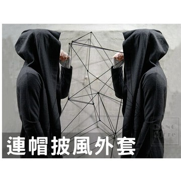 連帽披風外套 刺客教條 大尺碼 暗黑系 韓版 兩色 披風式 連帽 cosplay 男生【MC04】