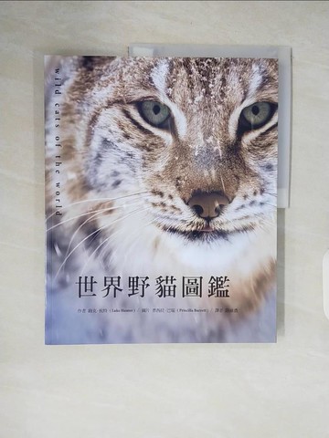 【書寶二手書T6／動植物_ZO3】世界野貓圖鑑_路克‧杭特-著; 普西拉‧巴瑞-圖片