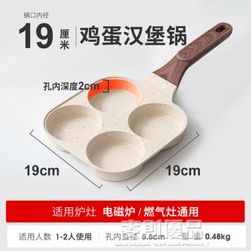 besco平底煎蛋漢堡不黏鍋煎盤家用四孔多功能早餐神器小煎餅鍋 幸福驛站