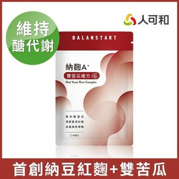 人可和【納麴A+雙苦瓜升級複方】 首創台灣紅麴+2000FU納豆激酶+高活性雙苦瓜胜肽【維持醣代謝】更勝單方大紅麴｜永豐集團