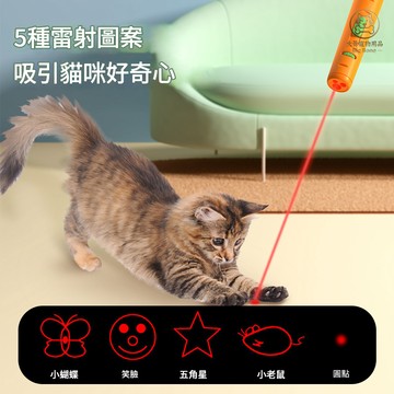 【現貨】胡蘿蔔光纖 激光逗貓燈 逗貓激光筆 貓咪 紅外線 照明燈 手電筒 貓玩具 逗貓玩具 逗貓神器 貓咪玩具 逗貓筆