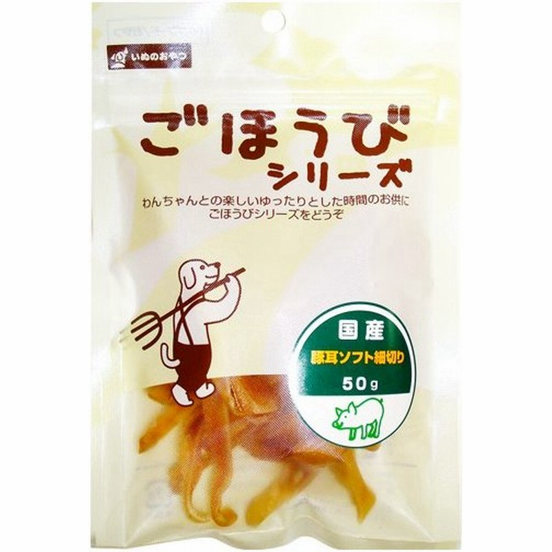 わんわん ごほうび 豚耳ソフト細切り 50g ドッグフード 犬用おやつ 犬のおやつ 犬のオヤツ いぬのおやつ ドックフード 犬用品 ペット用品 通販 Lineポイント最大0 5 Get Lineショッピング