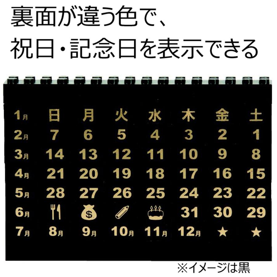 モノトーン ブロック 万年 カレンダー ホワイト