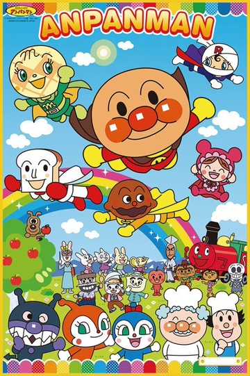 日本代購-麵包超人地墊-1人用(S)60x90cm，旅行/出遊/郊遊/全家同樂/野餐墊/露營/地墊/腳踏墊，X射線【C041414】