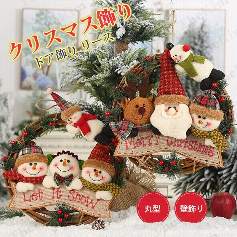 クリスマスリース クリスマス花輪 雪だるま サンタクロース 立体感 ドアリース 玄関飾り 庭園 暖炉 壁掛け クリスマス お祭り 誕生日 ギフト 北欧風 通販 LINEポイント最大0.5%GET | LINEショッピング クリスマスリース クリスマス花輪 雪だるま サンタクロース 立体感 ドアリース 玄関飾り 庭園 暖炉 壁掛け クリスマス お祭り 誕生日 ギフト 北欧風 通販 LINEポイント最大0.5%GET | LINEショッピング