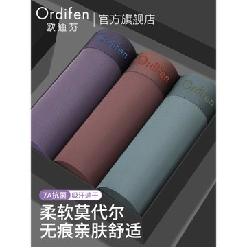 歐迪芬男士內褲男生莫代爾四角短褲100%全棉襠抗菌透氣平角褲大碼