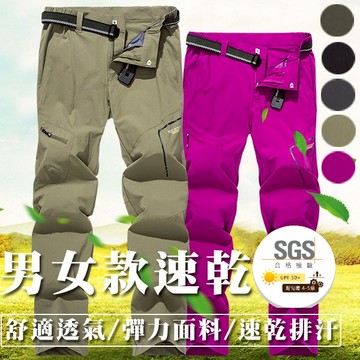 【Billgo】※現貨【女款賣場】SGS認證!超薄超彈力速乾褲S-3XL【CP16040】 戶外透氣登山釣魚長褲