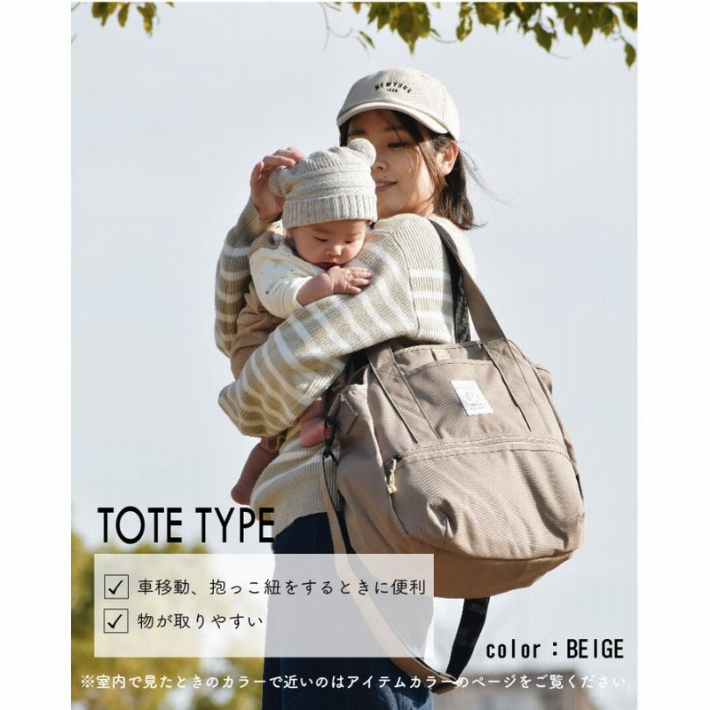 美品 HAPP 2WAY マザーズバッグ マザーズリュック　ショルダーバッグ マザーズバッグ トート ショルダー バッグ 2way リュック 撥水