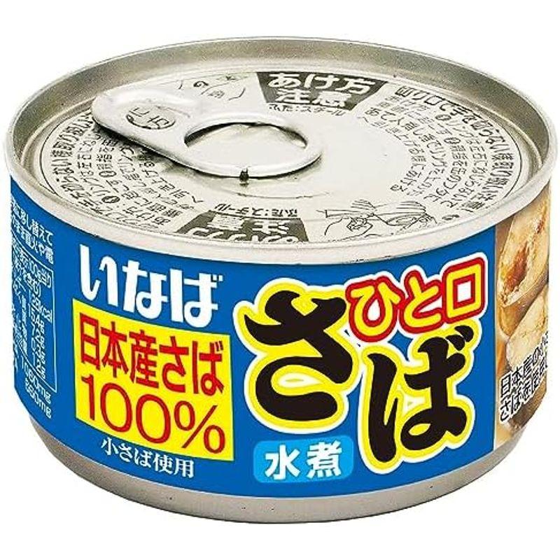 いなば食品 いなば ひと口さば水煮 115g×24個 カン