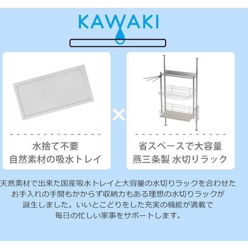 爆売りセール開催中！】 水切りラック 突っ張り 70〜110cm 燕三条 