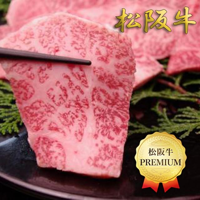  送料無料！ 松坂牛 ギフト 牛肉 内祝い お返し 還暦祝い 敬老の日 肉 すき焼き 和牛 内祝 誕生日 贈り物 プレゼント