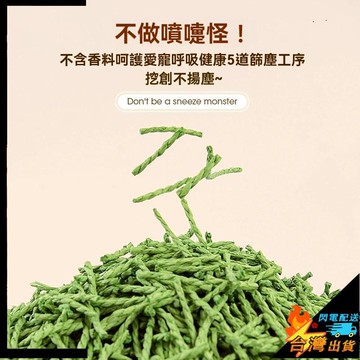 【台灣出貨】花枝鼠紙粒墊料 倉鼠紙棉墊料 保暖冬天用品 麻花紙粒 金絲熊柔軟木屑 小寵窩墊料 倉鼠窩墊