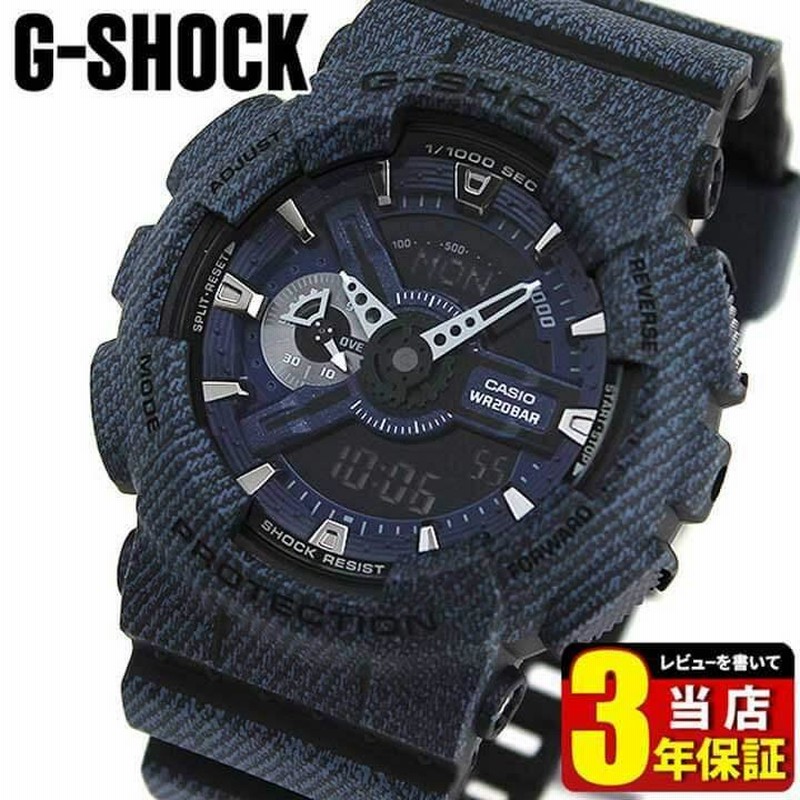 G shock outlet 110dc