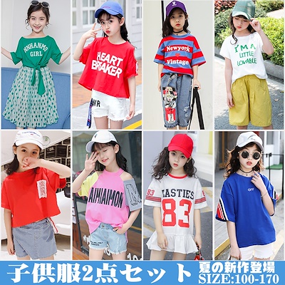 ２枚送料無料 最安値子供服 韓国子供服110cm 160cm韓国ファッション子供セットアップ赤字覚悟ワンピースドレス ブラウス シャツ パーカーキッズ ファッションパンツズボン半袖春服 通販 Lineポイント最大1 0 Get Lineショッピング