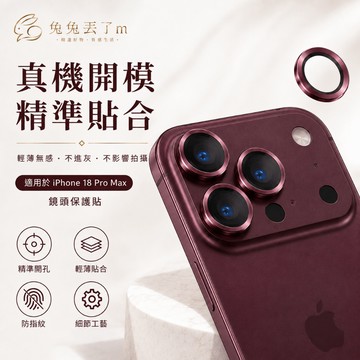 定位秒貼款 AR高清增透 適用 iPhone 18 17 16 15 13 12 11 14 Pro Max 鏡頭貼