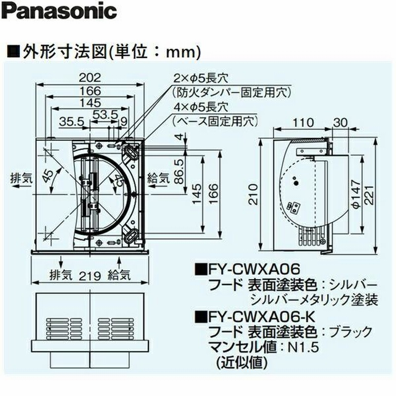 限定クーポンあり！2/5(月)20時〜24時]FY-CWXA06 パナソニック