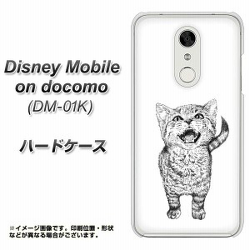 Disney Mobile On Docomo Dm 01k ハードケース カバー Yj262 アメリカンショートヘア 猫 素材クリア ディズニー モバイル Dm 01k D 通販 Lineポイント最大1 0 Get Lineショッピング
