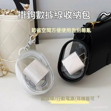 🔥佑佑精選🔥透明理線保護套 數據線收納包 耳機收納盒 電線收納包 線材收納 充電線收納 收納包 收納袋 小包 耳機包 Y