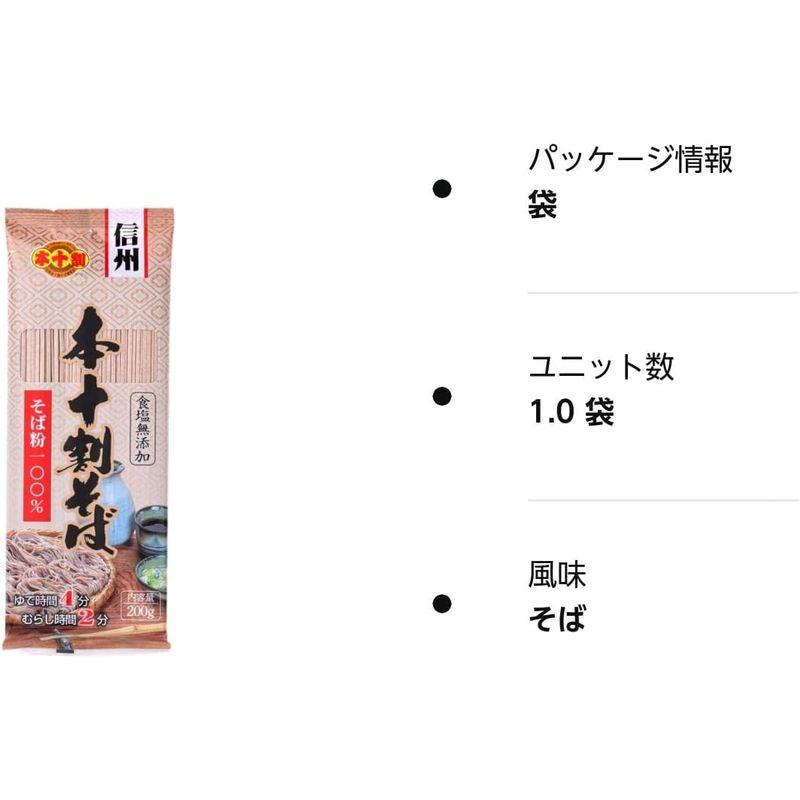 信州戸隠そば 本十割そば 200g×8袋 蕎麦 乾麺 食塩無添加