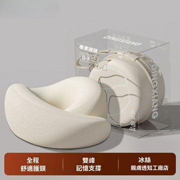 【零壓護頸】U型枕 旅行枕 脖枕 飛機枕 午睡枕 記憶棉材質 慢回彈 便攜可拆洗 差旅出行 辦公室午休