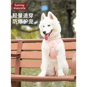 Sunraymascota狗狗胸背帶寵物背心式馬甲大中小型犬防爆沖牽引繩