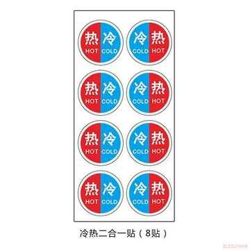 桃園出貨✨水龍頭pvc材質新款冷熱標識水標全套粘貼式組合家庭豪華防水酒店
