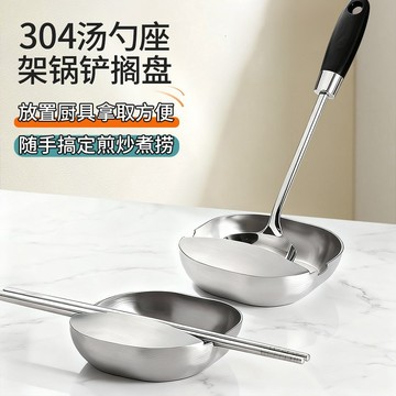 ✨每日現貨✨竈檯面鍋鏟架 立式湯勺架 鍋鏟鏟擱盤 加厚304不鏽鋼 湯勺架 湯殼架 湯勺托 鍋鏟架 勺子托 置物架