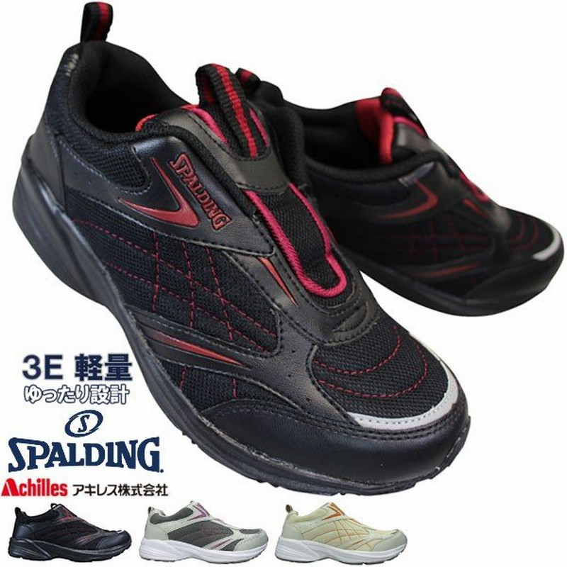 Achilles アキレス Spalding スポルディング Jn 5 ジョギングシューズ レディーススニーカー 3e 幅広 ワイド スリッポン エアークッション 通気性 通販 Lineポイント最大0 5 Get Lineショッピング