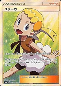 ポケモンカードゲームSM ユリーカ (SR) 102 094 禁断の光